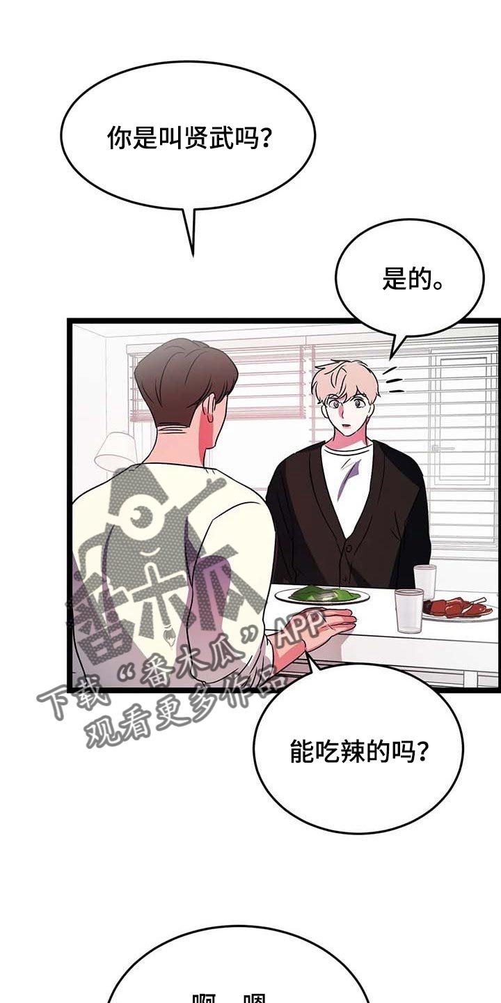 《爱的动力》漫画最新章节第33章：一脸严肃免费下拉式在线观看章节第【15】张图片