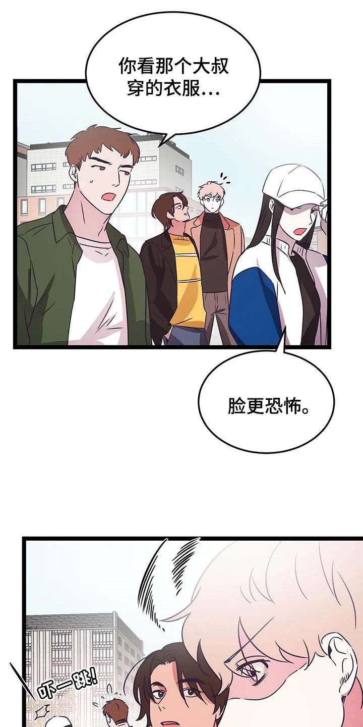 《爱的动力》漫画最新章节第37章：校园约会免费下拉式在线观看章节第【5】张图片