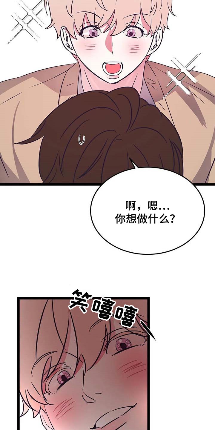 《爱的动力》漫画最新章节第37章：校园约会免费下拉式在线观看章节第【11】张图片