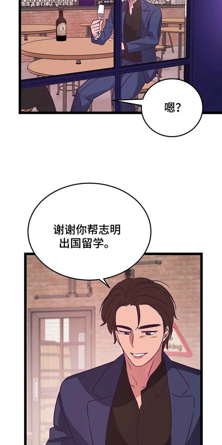 《爱的动力》漫画最新章节第39章：积极免费下拉式在线观看章节第【5】张图片