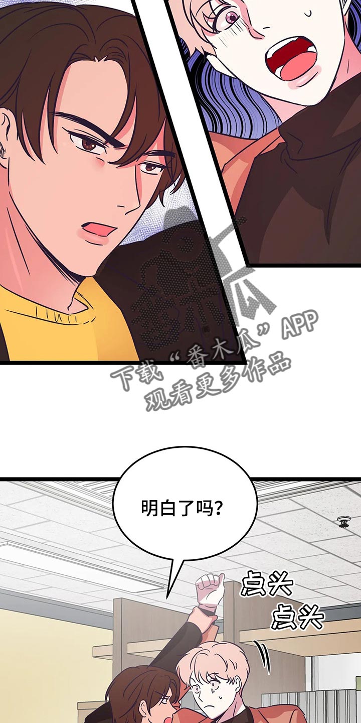 《爱的动力》漫画最新章节第39章：积极免费下拉式在线观看章节第【12】张图片