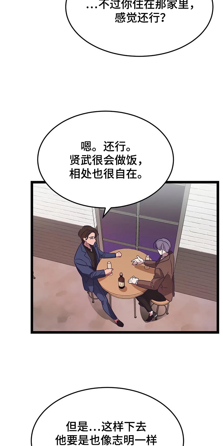 《爱的动力》漫画最新章节第39章：积极免费下拉式在线观看章节第【2】张图片