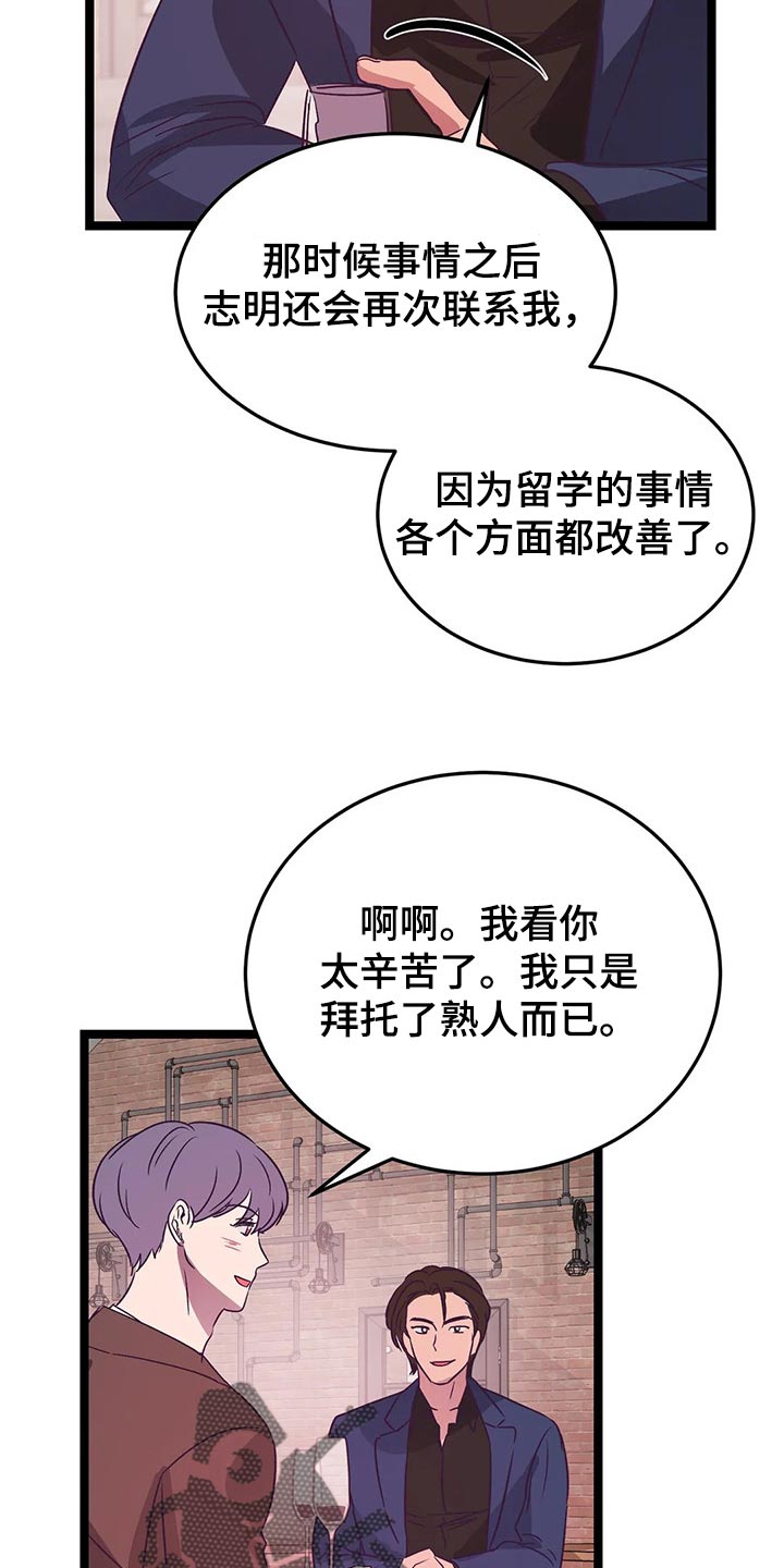 《爱的动力》漫画最新章节第39章：积极免费下拉式在线观看章节第【4】张图片