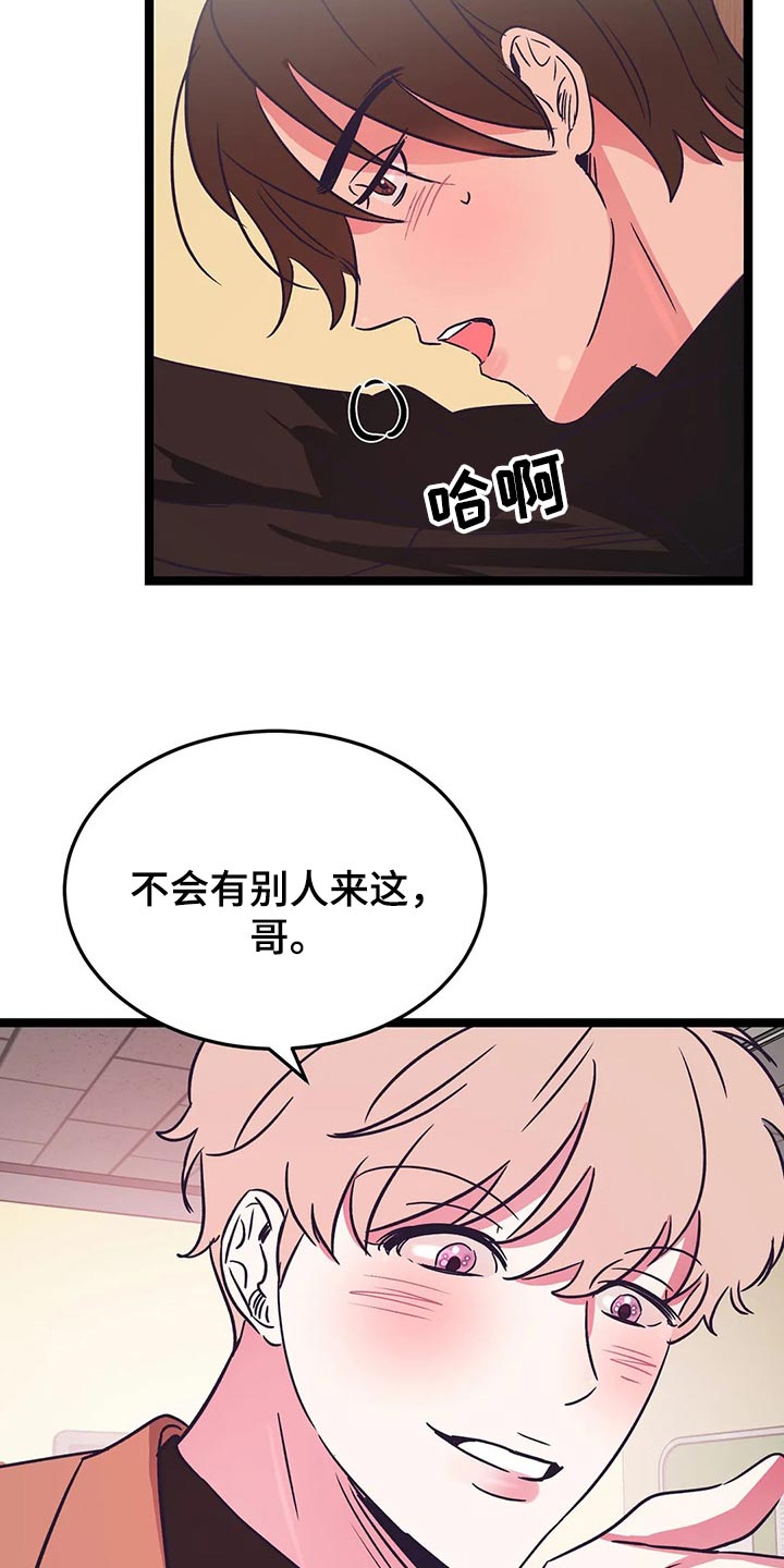 《爱的动力》漫画最新章节第39章：积极免费下拉式在线观看章节第【17】张图片