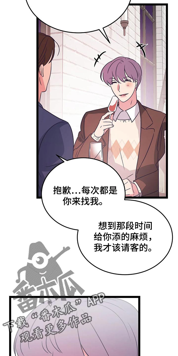 《爱的动力》漫画最新章节第39章：积极免费下拉式在线观看章节第【7】张图片