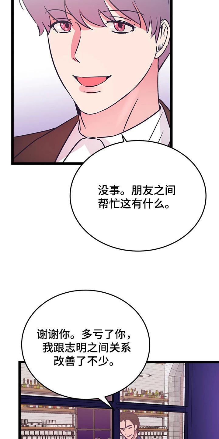 《爱的动力》漫画最新章节第39章：积极免费下拉式在线观看章节第【6】张图片