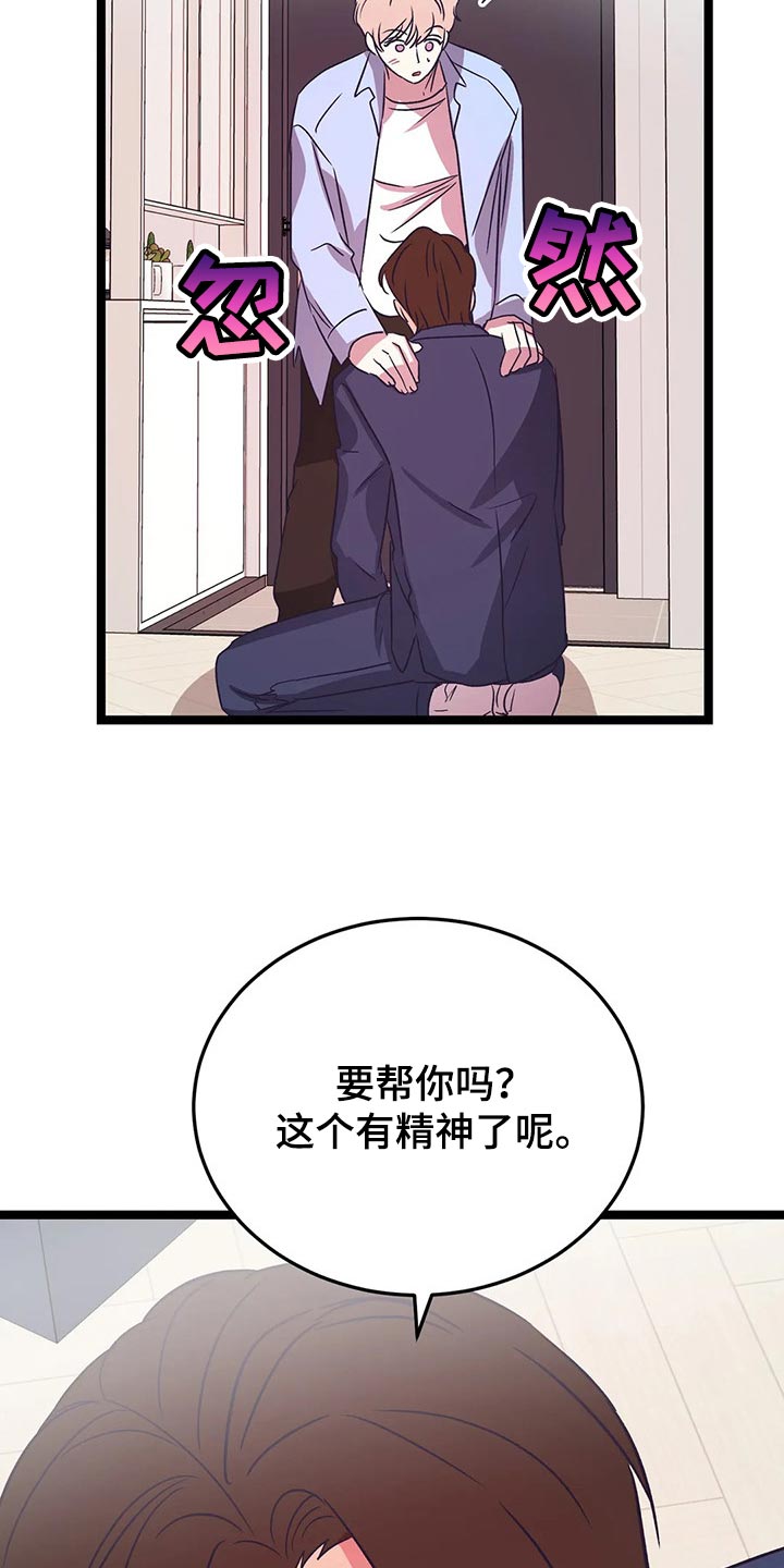 《爱的动力》漫画最新章节第40章：好好想想免费下拉式在线观看章节第【4】张图片