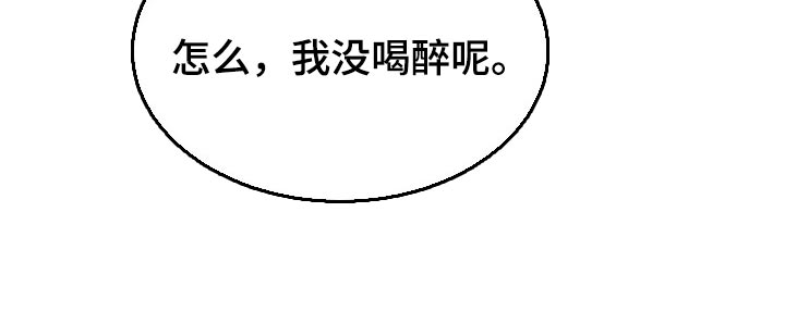 《爱的动力》漫画最新章节第40章：好好想想免费下拉式在线观看章节第【1】张图片