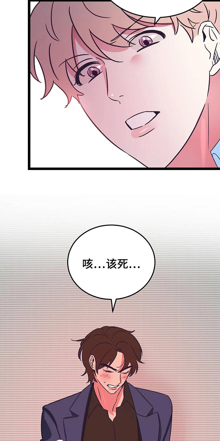 《爱的动力》漫画最新章节第42章：只有我喜欢哥免费下拉式在线观看章节第【20】张图片