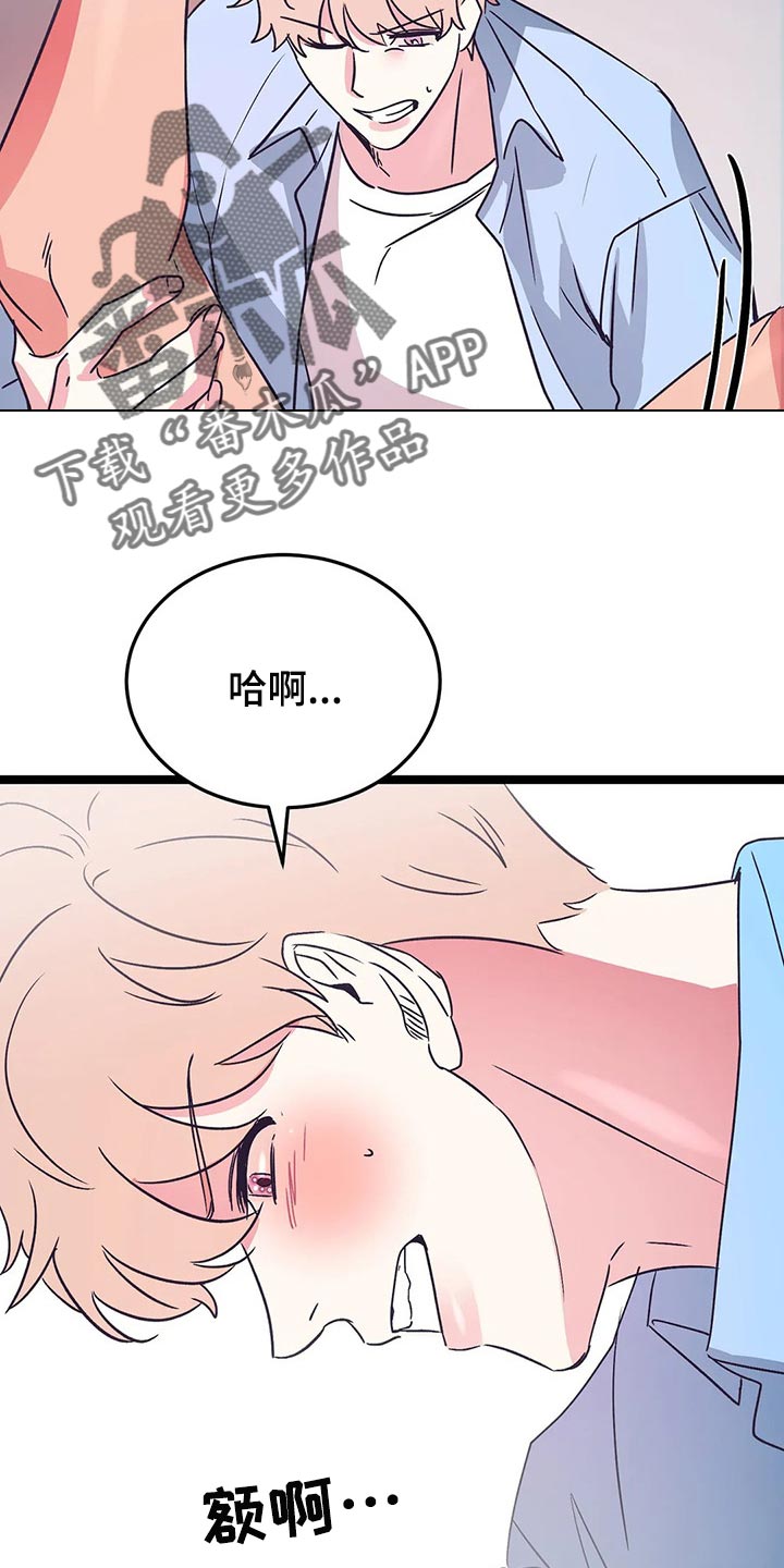 《爱的动力》漫画最新章节第42章：只有我喜欢哥免费下拉式在线观看章节第【9】张图片