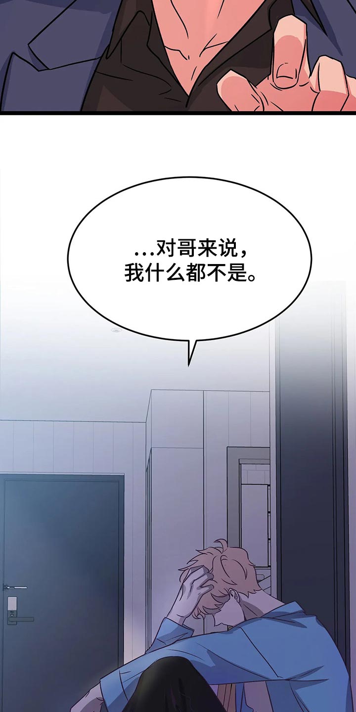 《爱的动力》漫画最新章节第42章：只有我喜欢哥免费下拉式在线观看章节第【3】张图片