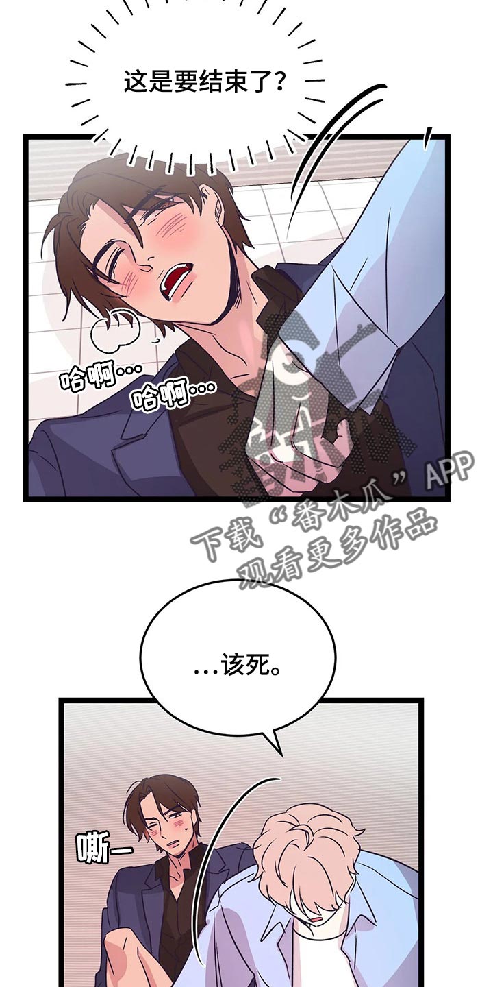 《爱的动力》漫画最新章节第42章：只有我喜欢哥免费下拉式在线观看章节第【7】张图片