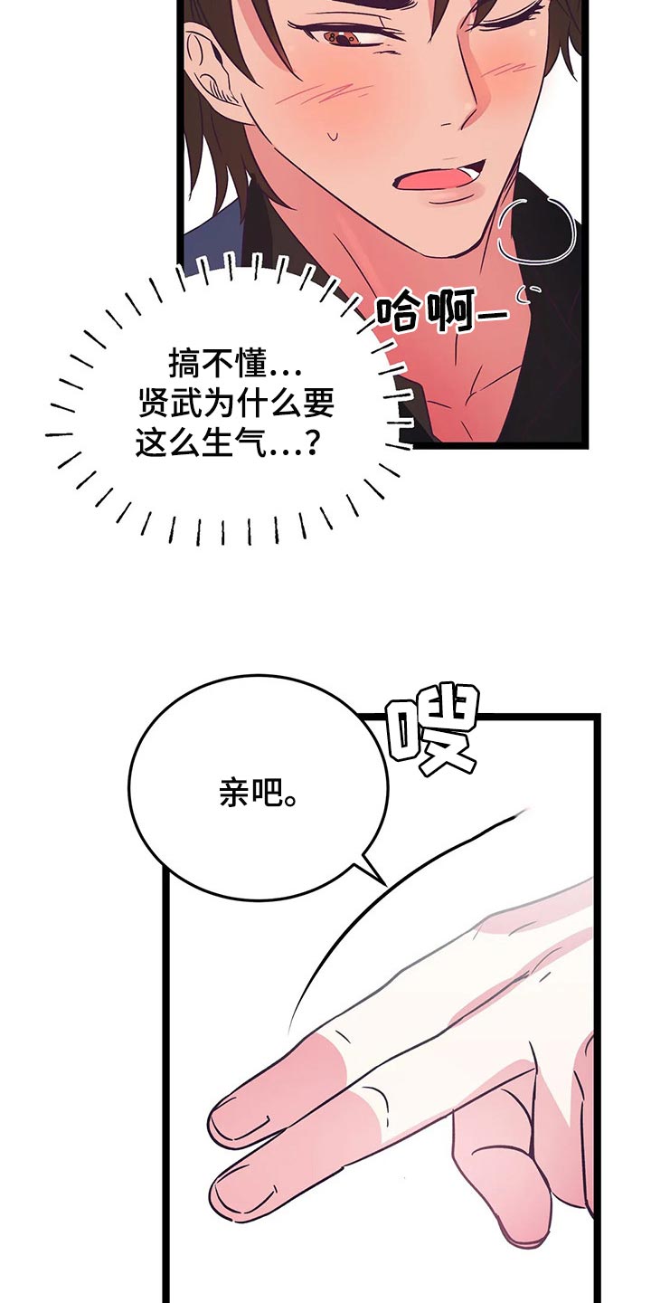 《爱的动力》漫画最新章节第42章：只有我喜欢哥免费下拉式在线观看章节第【17】张图片