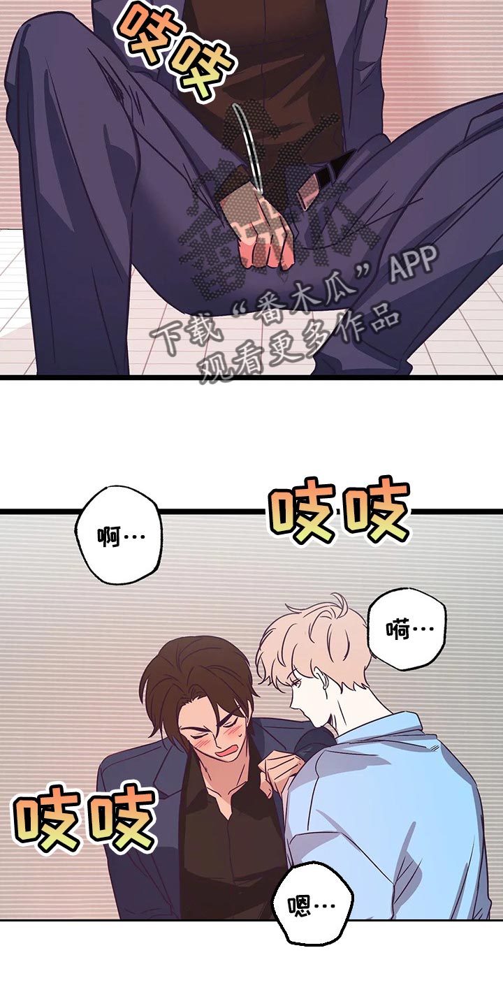 《爱的动力》漫画最新章节第42章：只有我喜欢哥免费下拉式在线观看章节第【19】张图片