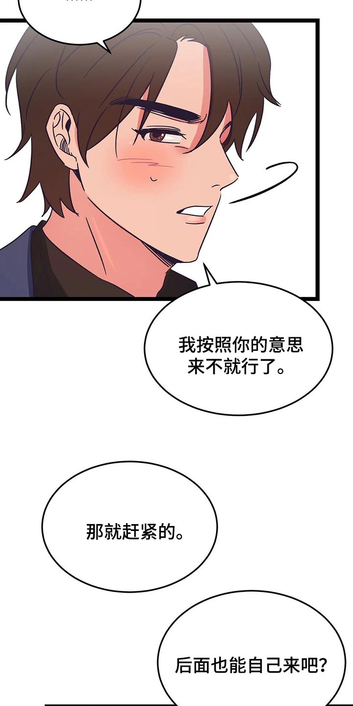 《爱的动力》漫画最新章节第42章：只有我喜欢哥免费下拉式在线观看章节第【21】张图片