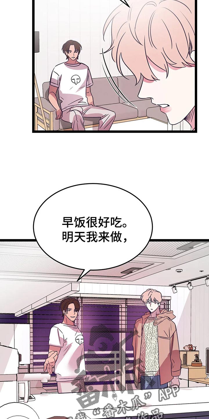 《爱的动力》漫画最新章节第43章：难堪免费下拉式在线观看章节第【6】张图片