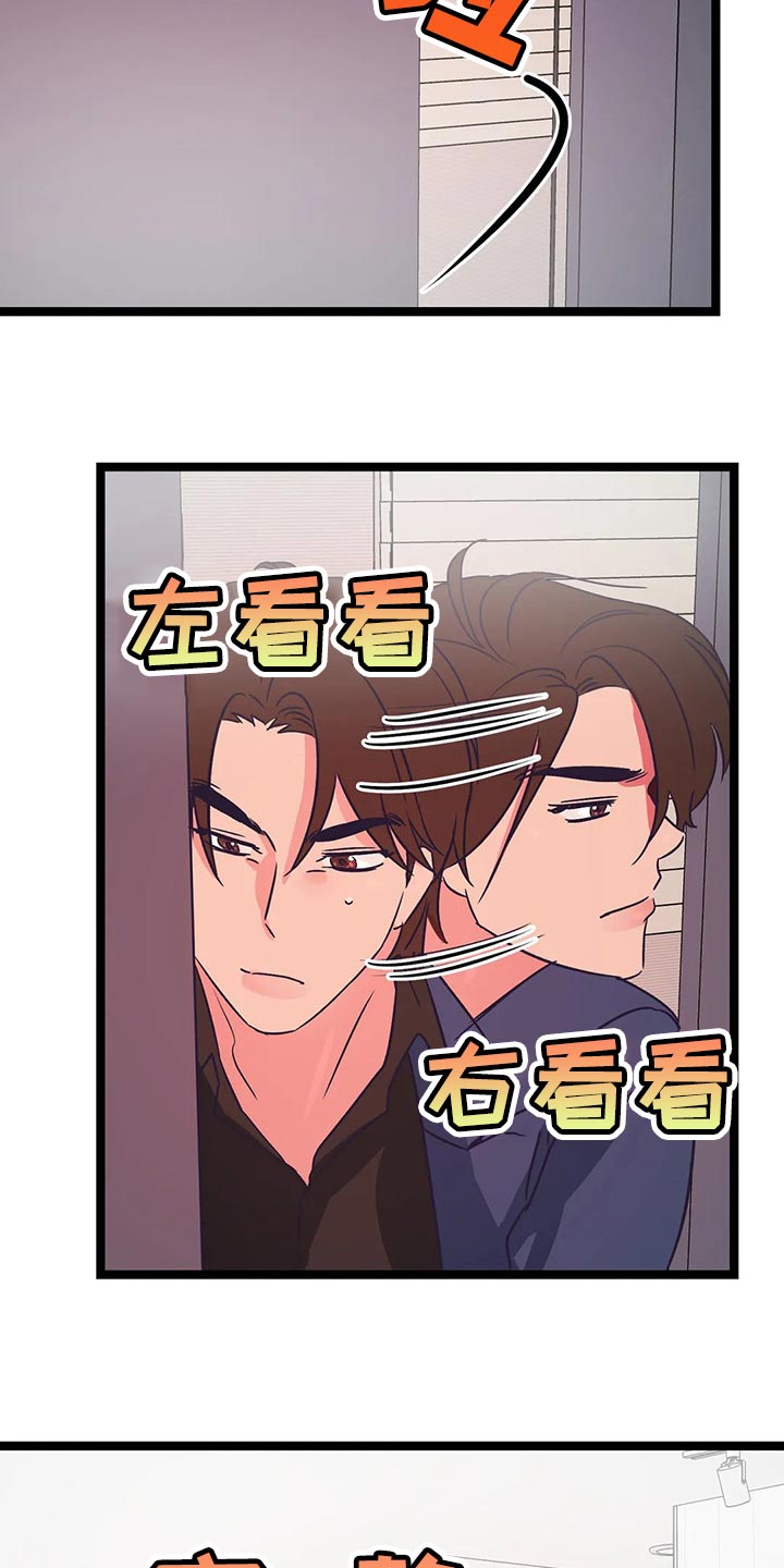 《爱的动力》漫画最新章节第43章：难堪免费下拉式在线观看章节第【16】张图片