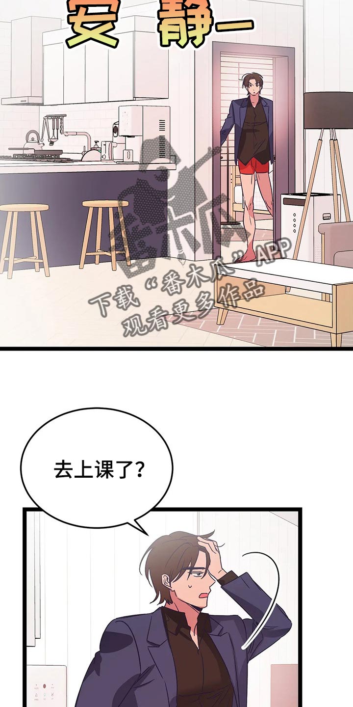 《爱的动力》漫画最新章节第43章：难堪免费下拉式在线观看章节第【15】张图片