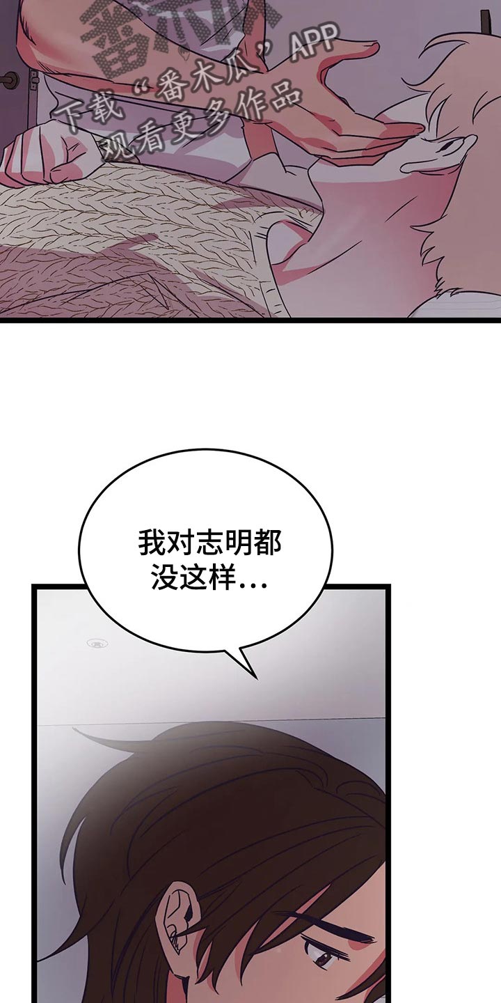 《爱的动力》漫画最新章节第44章：冲动免费下拉式在线观看章节第【12】张图片