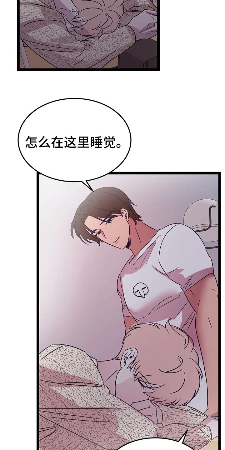 《爱的动力》漫画最新章节第44章：冲动免费下拉式在线观看章节第【16】张图片