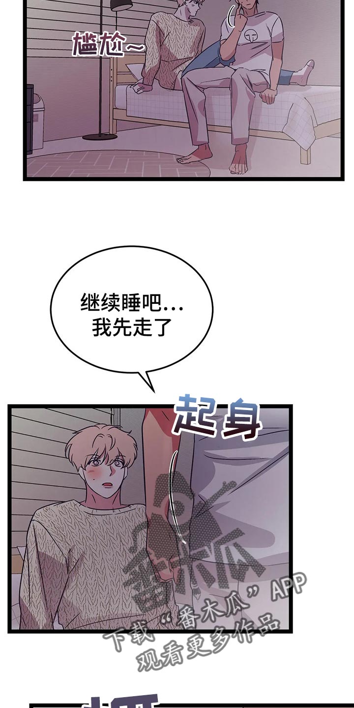 《爱的动力》漫画最新章节第44章：冲动免费下拉式在线观看章节第【8】张图片