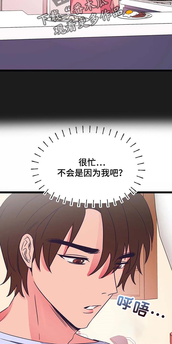 《爱的动力》漫画最新章节第45章：不了解免费下拉式在线观看章节第【4】张图片