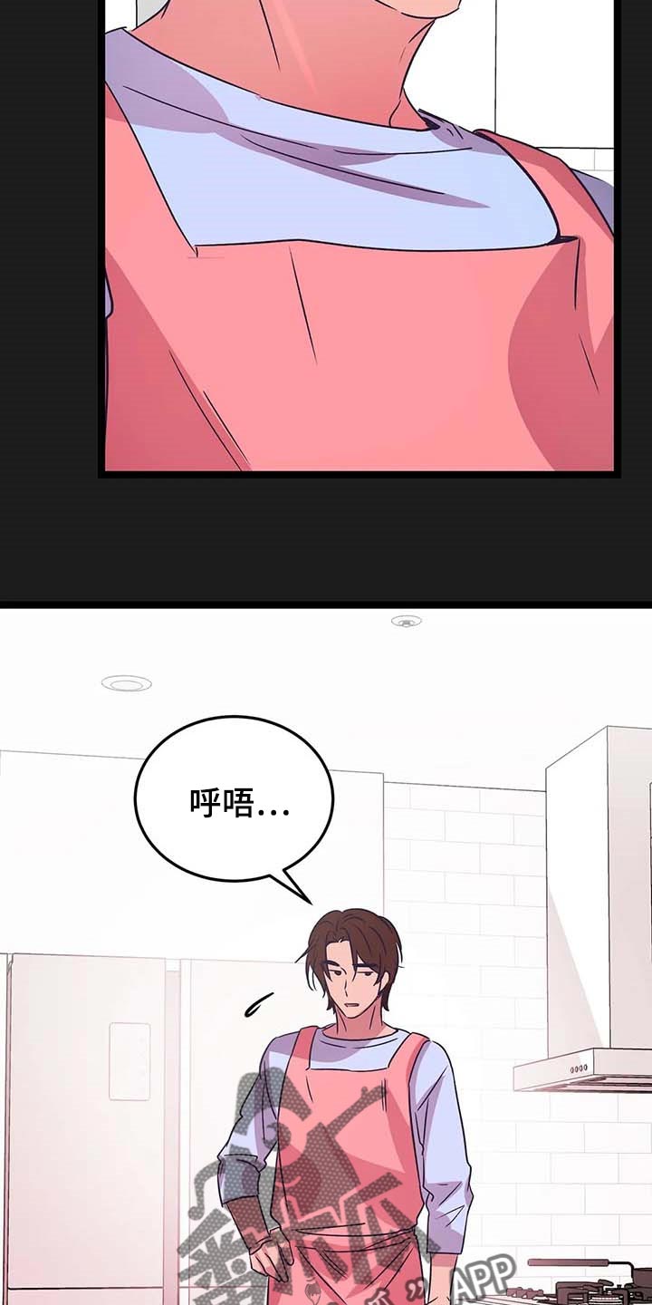 《爱的动力》漫画最新章节第45章：不了解免费下拉式在线观看章节第【5】张图片