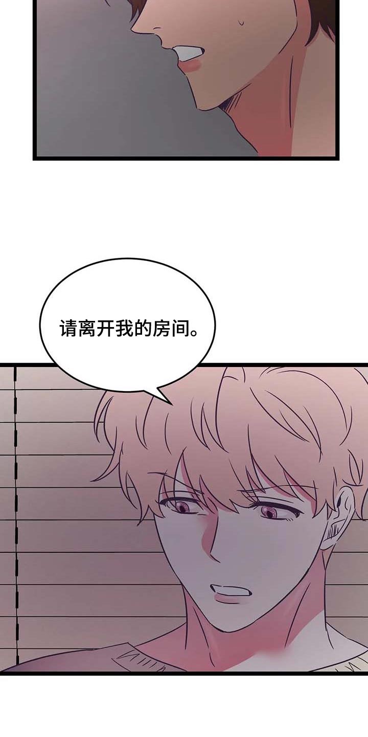 《爱的动力》漫画最新章节第45章：不了解免费下拉式在线观看章节第【14】张图片