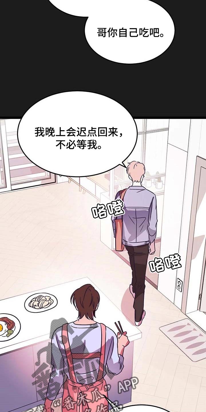 《爱的动力》漫画最新章节第45章：不了解免费下拉式在线观看章节第【7】张图片