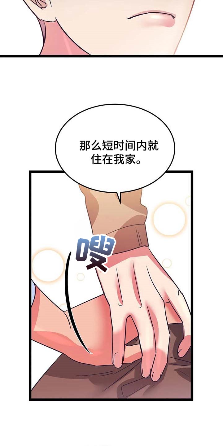 《爱的动力》漫画最新章节第46章：不想让别人对我失望免费下拉式在线观看章节第【5】张图片