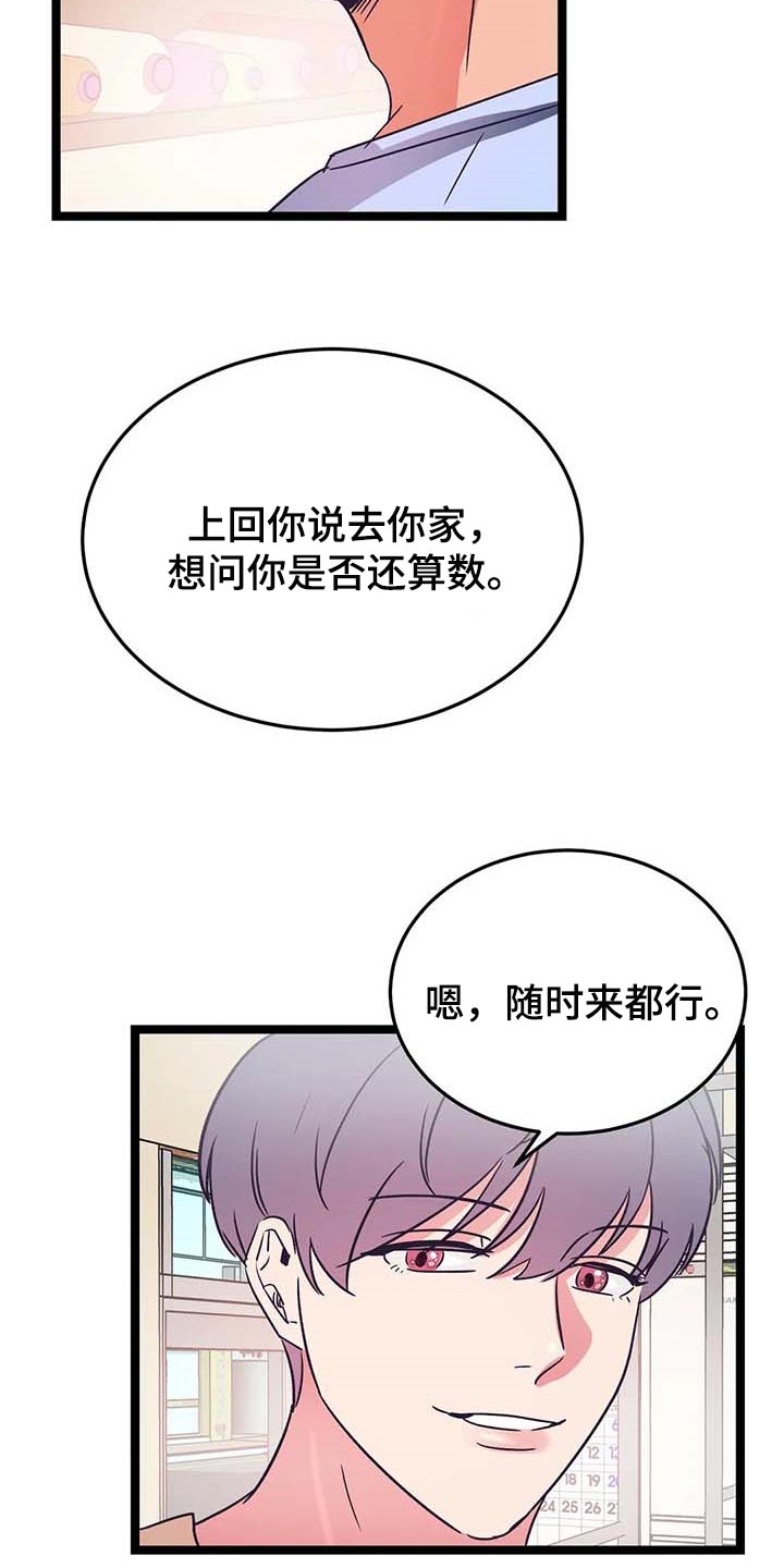 《爱的动力》漫画最新章节第46章：不想让别人对我失望免费下拉式在线观看章节第【8】张图片