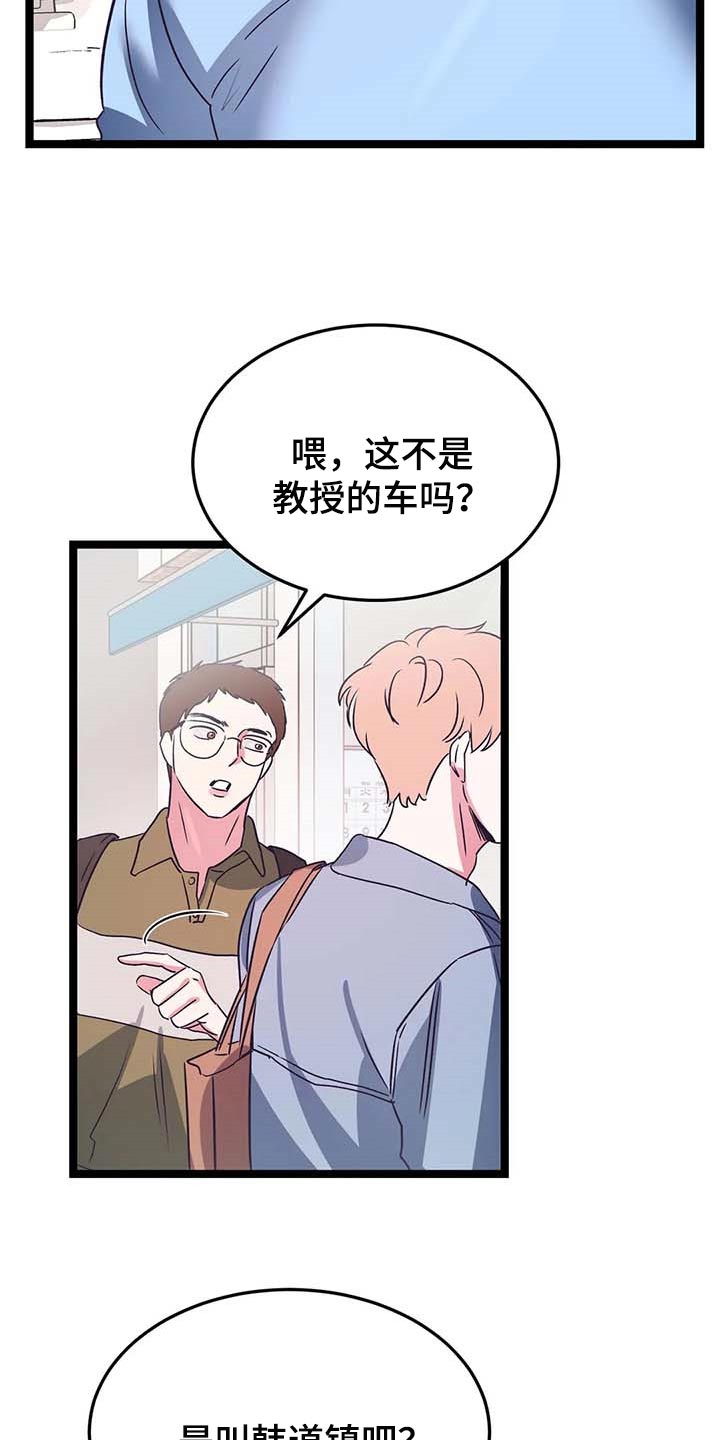 《爱的动力》漫画最新章节第46章：不想让别人对我失望免费下拉式在线观看章节第【15】张图片