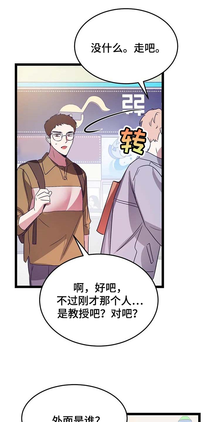 《爱的动力》漫画最新章节第46章：不想让别人对我失望免费下拉式在线观看章节第【11】张图片