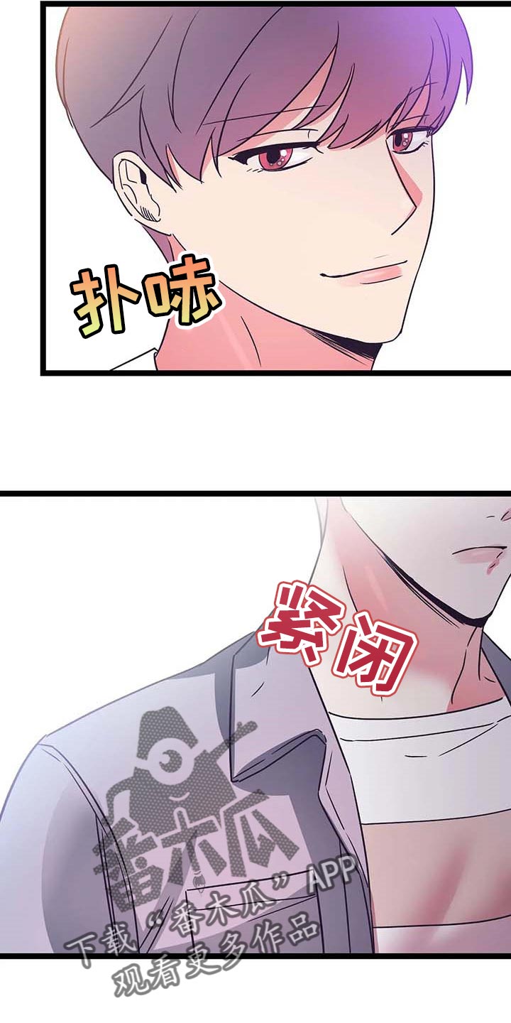 《爱的动力》漫画最新章节第46章：不想让别人对我失望免费下拉式在线观看章节第【12】张图片