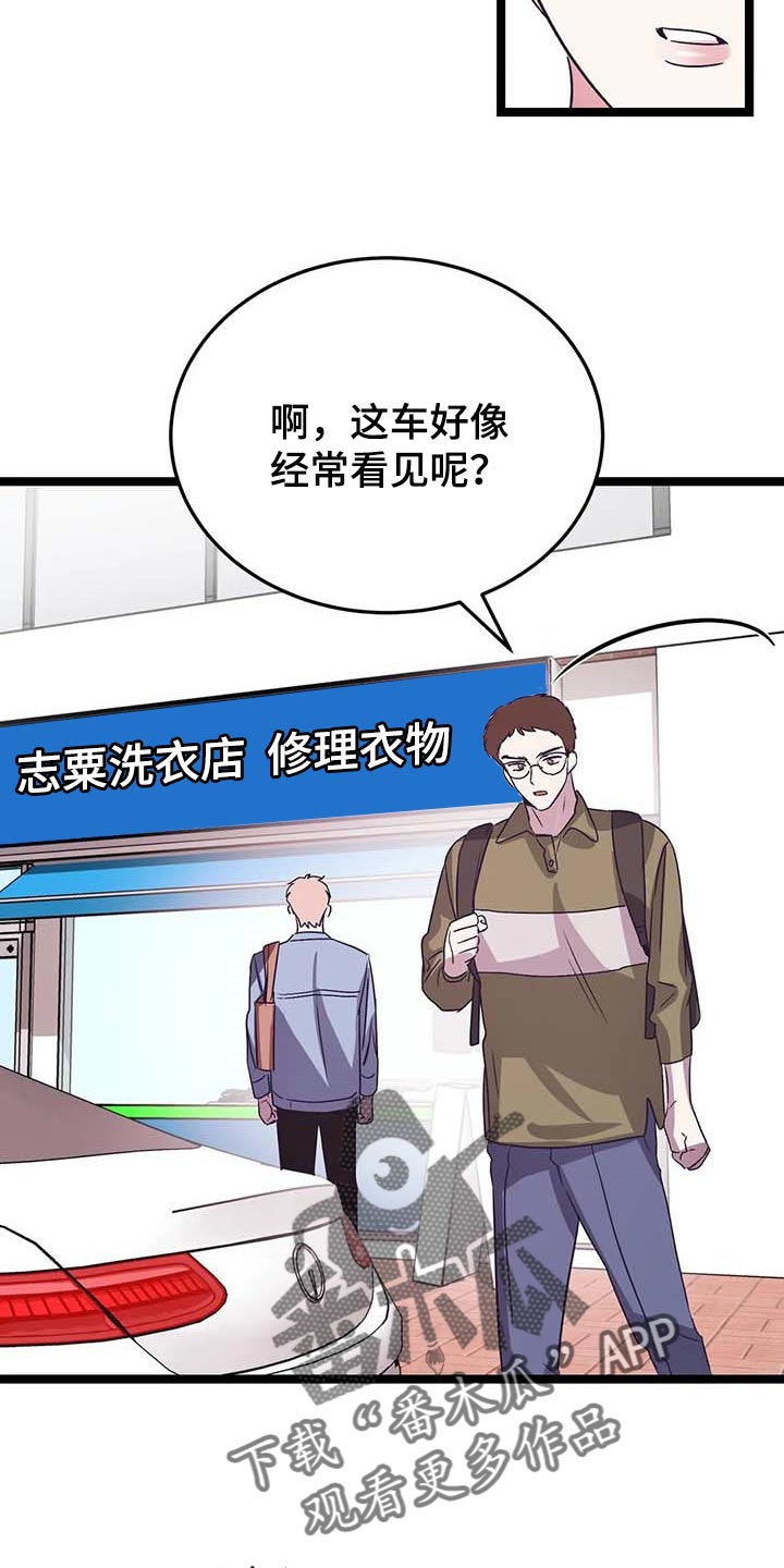 《爱的动力》漫画最新章节第46章：不想让别人对我失望免费下拉式在线观看章节第【17】张图片