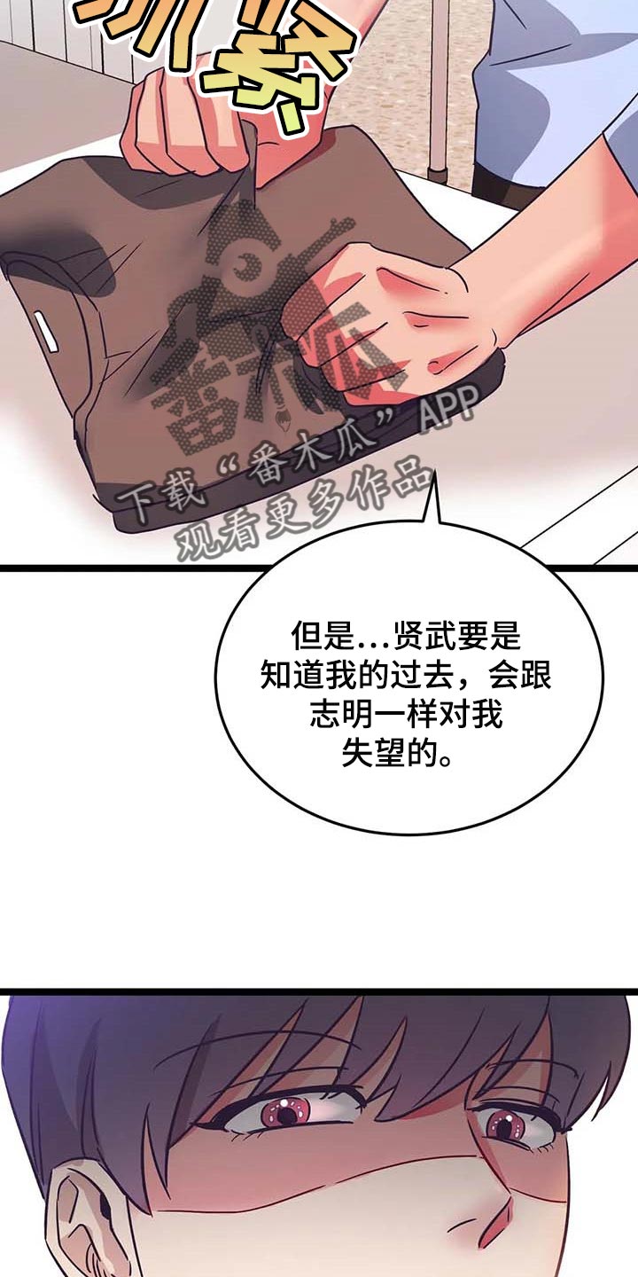 《爱的动力》漫画最新章节第46章：不想让别人对我失望免费下拉式在线观看章节第【6】张图片