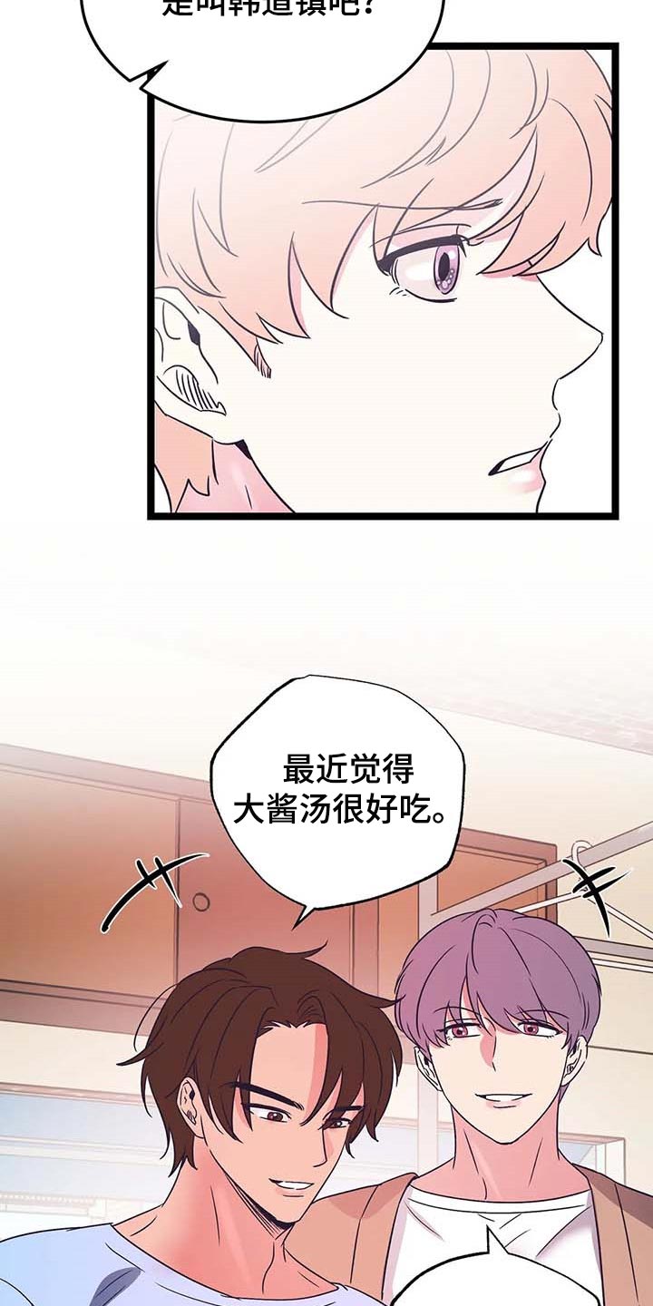 《爱的动力》漫画最新章节第46章：不想让别人对我失望免费下拉式在线观看章节第【14】张图片