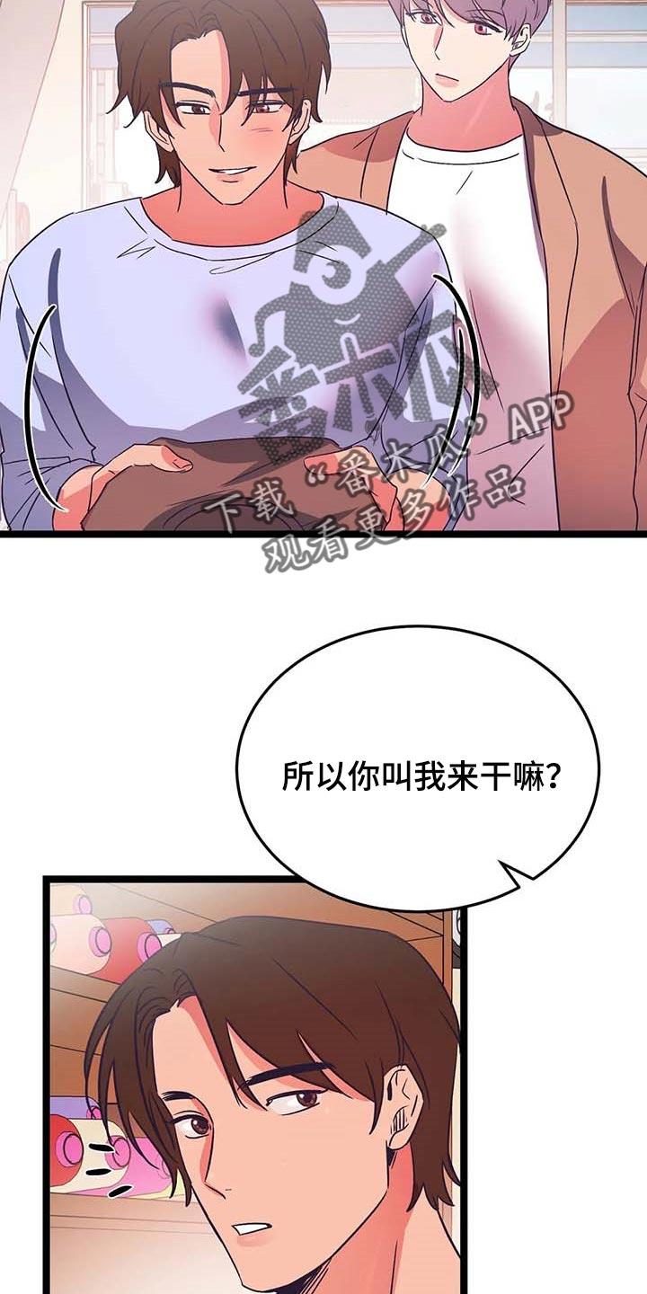 《爱的动力》漫画最新章节第46章：不想让别人对我失望免费下拉式在线观看章节第【9】张图片