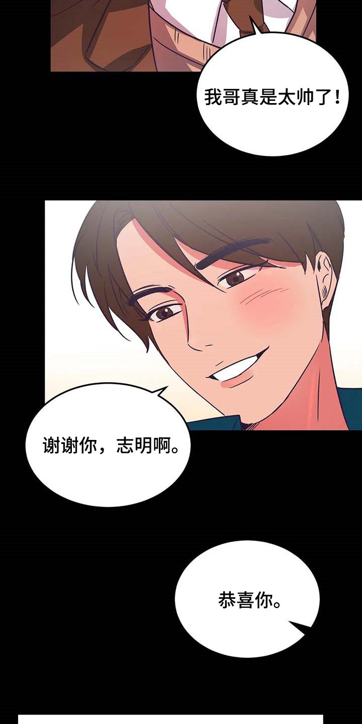 《爱的动力》漫画最新章节第47章：孤立免费下拉式在线观看章节第【15】张图片