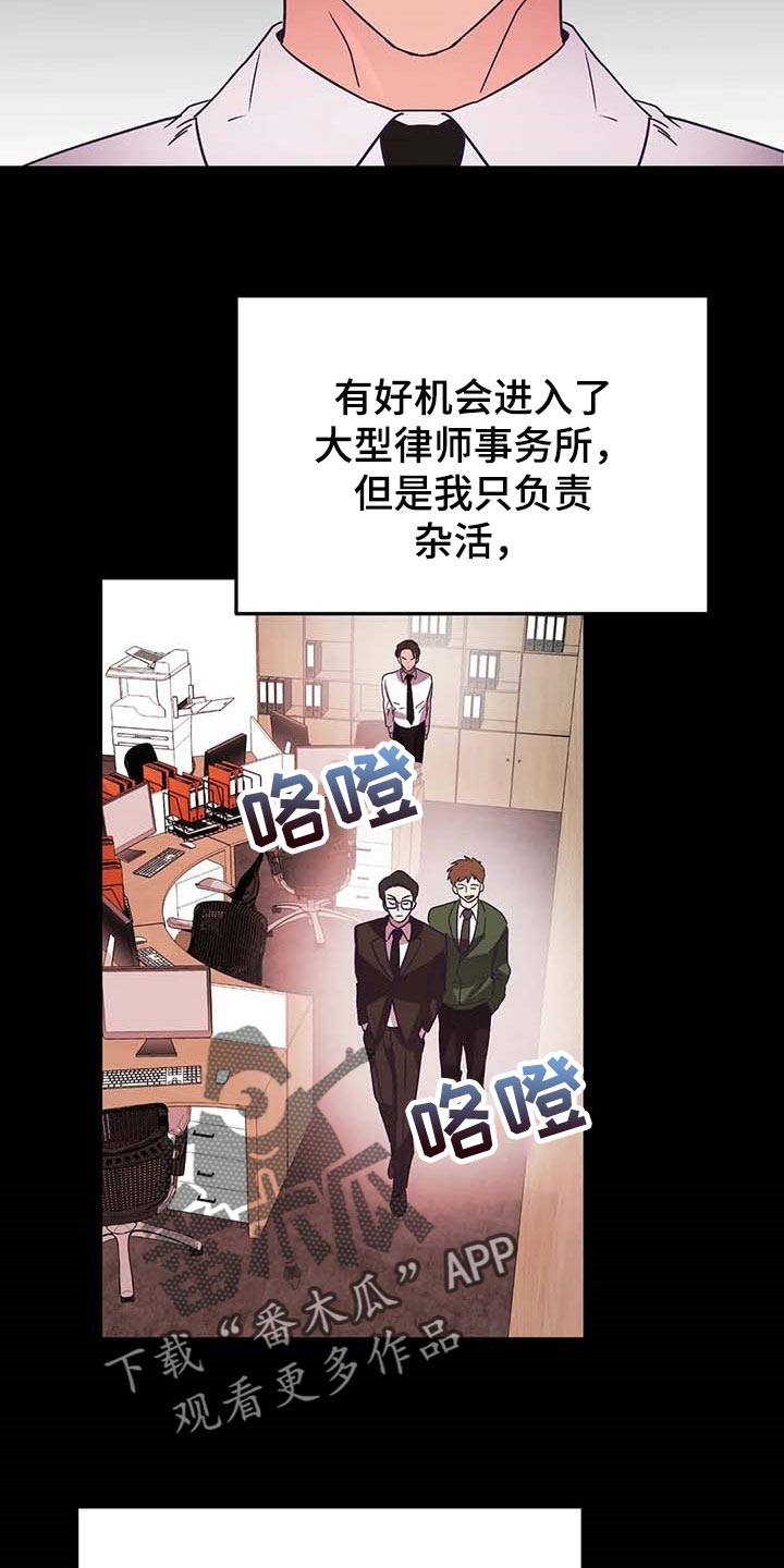 《爱的动力》漫画最新章节第47章：孤立免费下拉式在线观看章节第【7】张图片