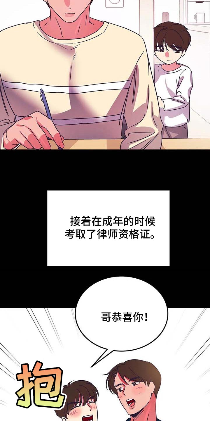 《爱的动力》漫画最新章节第47章：孤立免费下拉式在线观看章节第【17】张图片