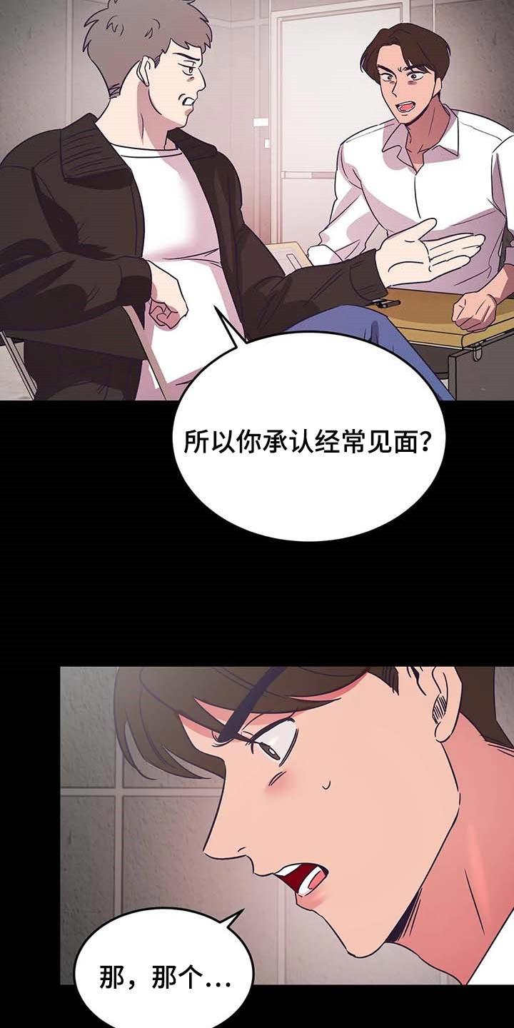 《爱的动力》漫画最新章节第48章：不相信免费下拉式在线观看章节第【15】张图片