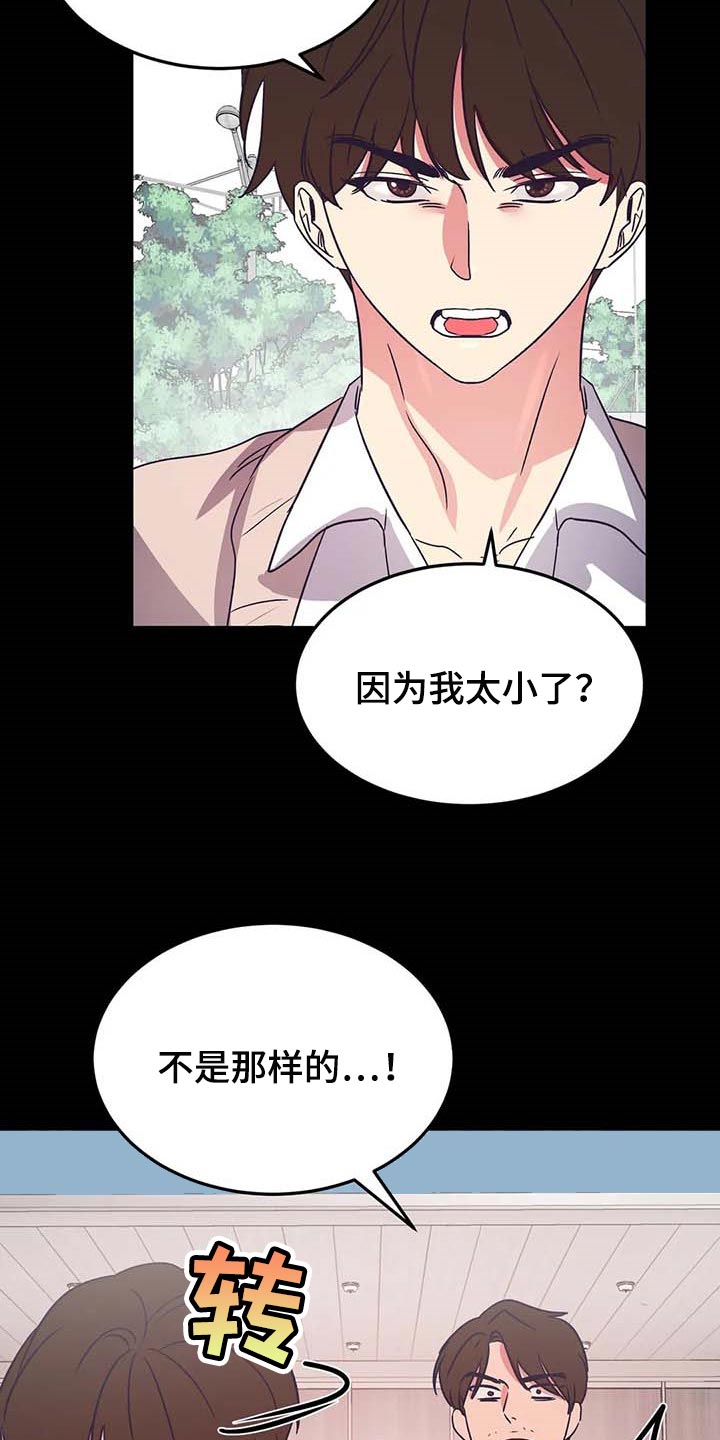 《爱的动力》漫画最新章节第48章：不相信免费下拉式在线观看章节第【6】张图片