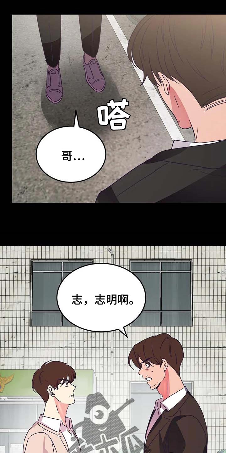 《爱的动力》漫画最新章节第48章：不相信免费下拉式在线观看章节第【8】张图片