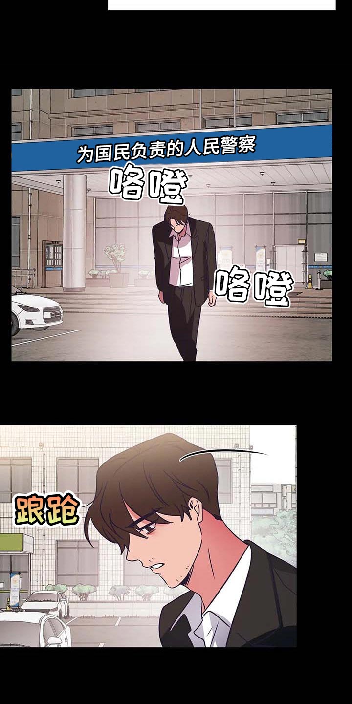 《爱的动力》漫画最新章节第48章：不相信免费下拉式在线观看章节第【9】张图片