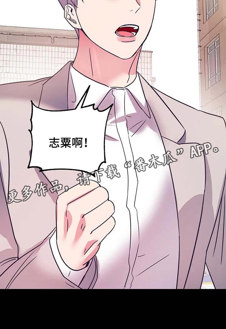 《爱的动力》漫画最新章节第48章：不相信免费下拉式在线观看章节第【1】张图片