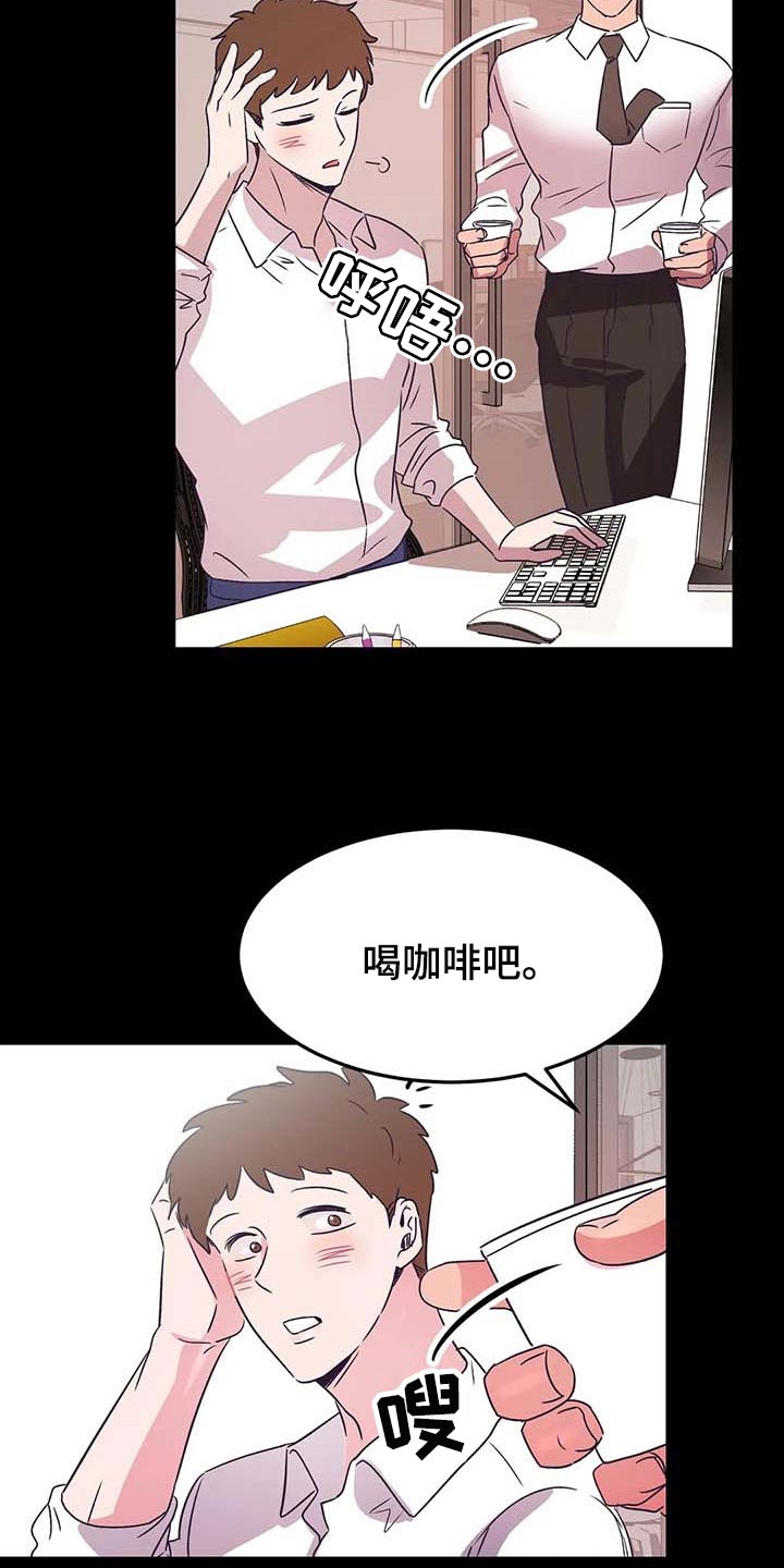 《爱的动力》漫画最新章节第48章：不相信免费下拉式在线观看章节第【20】张图片