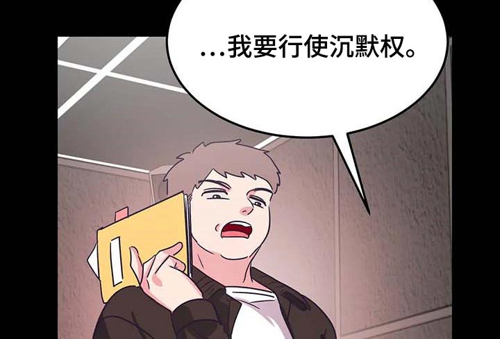 《爱的动力》漫画最新章节第48章：不相信免费下拉式在线观看章节第【13】张图片