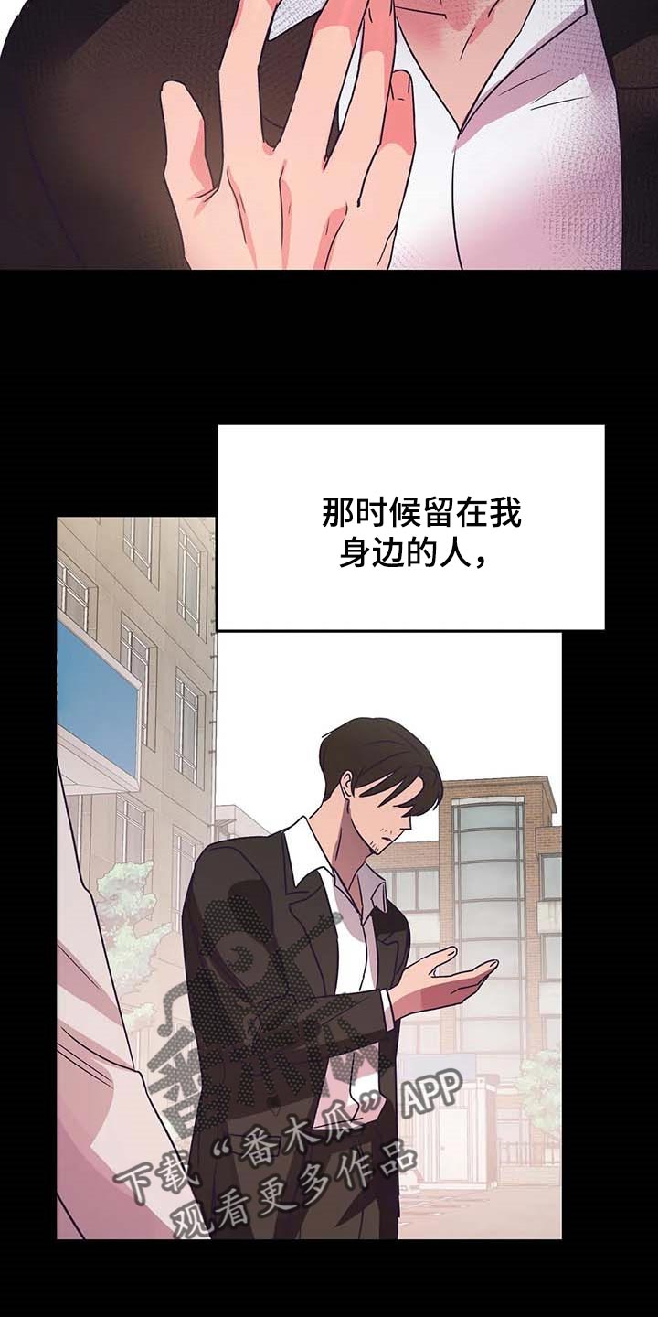 《爱的动力》漫画最新章节第48章：不相信免费下拉式在线观看章节第【3】张图片