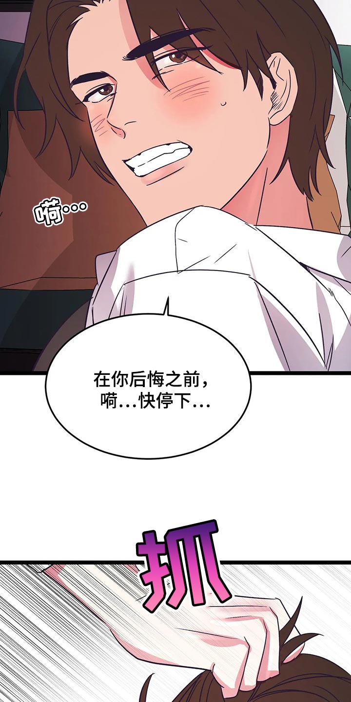 《爱的动力》漫画最新章节第54章：朋友角色免费下拉式在线观看章节第【9】张图片